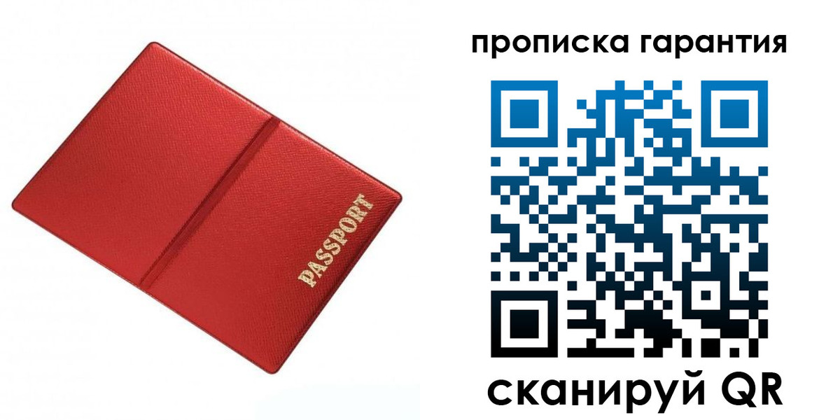 временная регистрация госуслуги в Заполярном