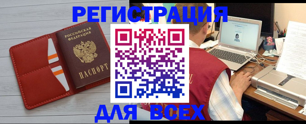 временная прописка в Заполярном