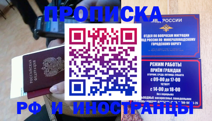 временная регистрация поиск в Заполярном
