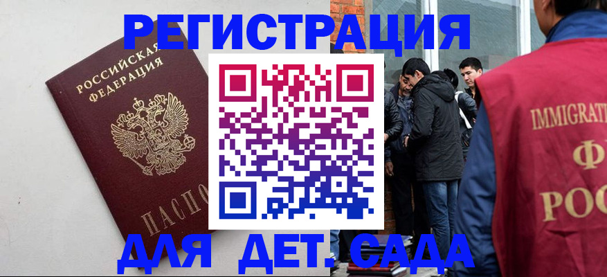 временная регистрация для всех в Заполярном