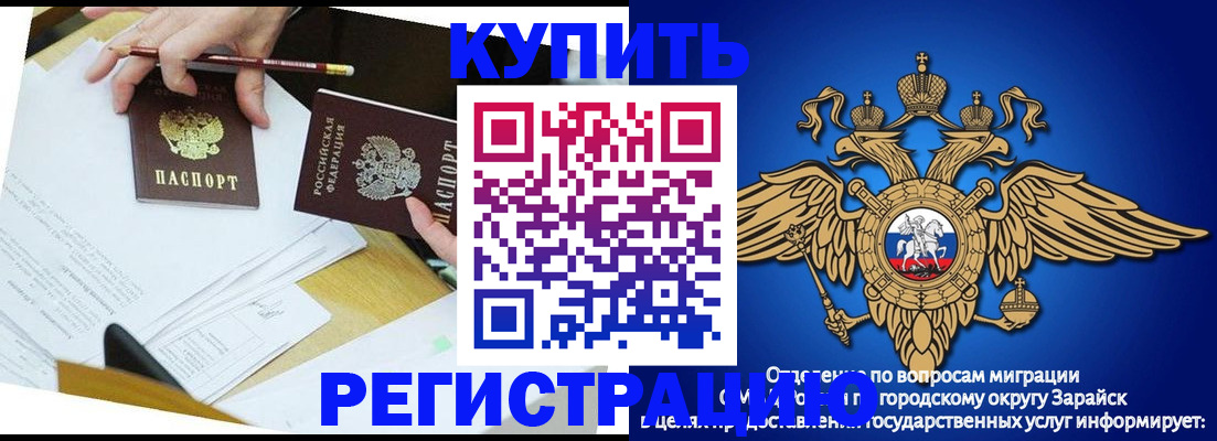прописка от собственника в Заполярном